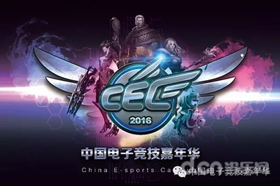 競技新星閃耀登場 《新劍與魔法》手游進駐CEC2016數據處理服務