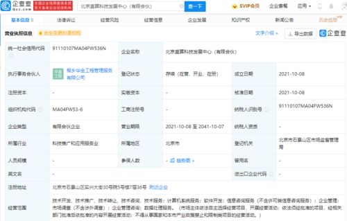 比特大陸設立科技發(fā)展中心，深化產(chǎn)業(yè)布局，拓展企業(yè)管理咨詢與數(shù)據(jù)處理服務